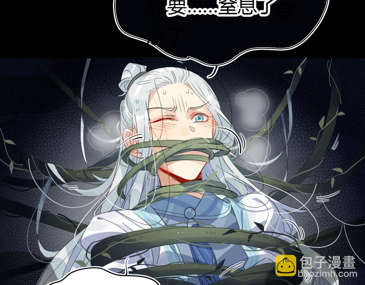 24.师兄救我！-第23话