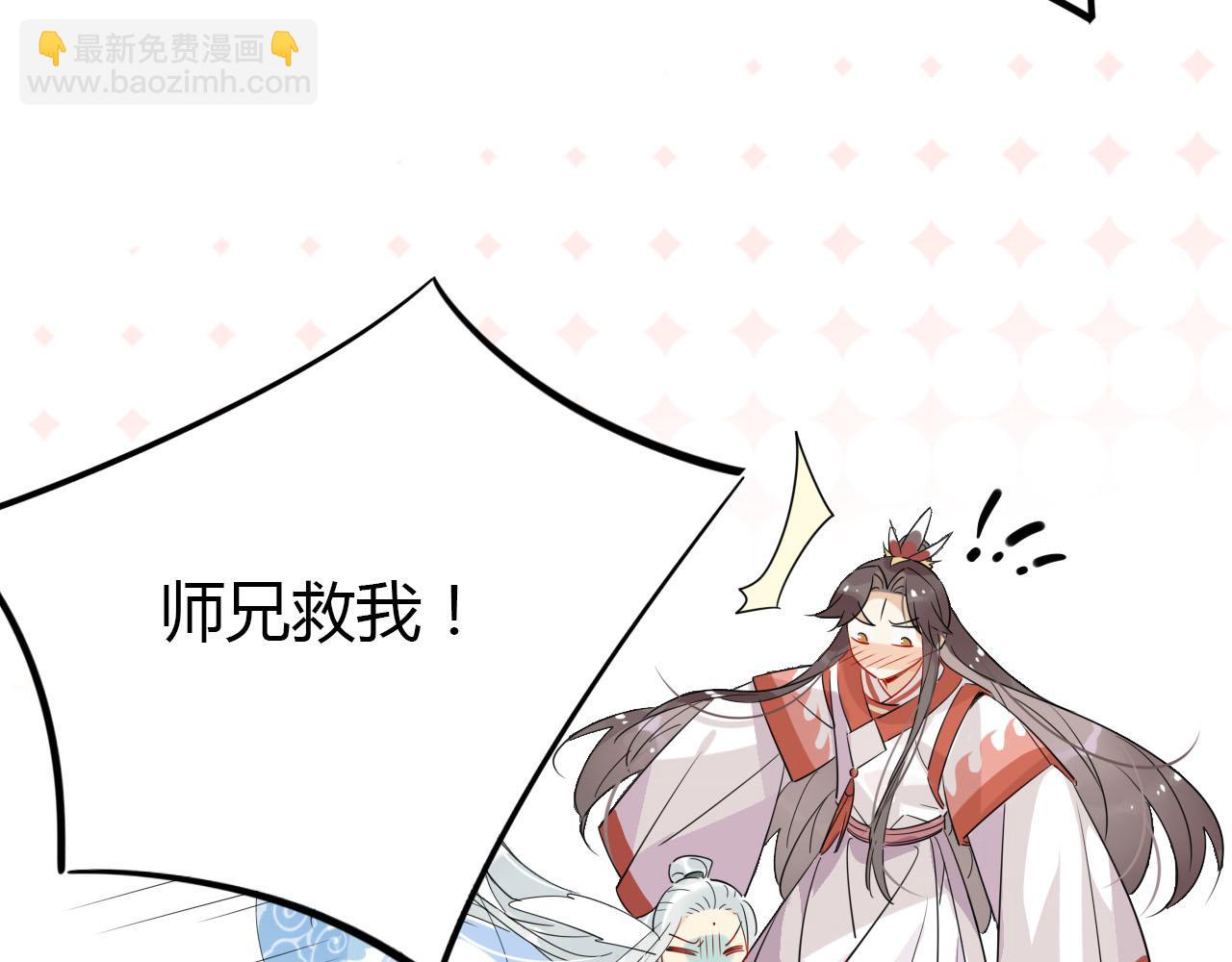 24.师兄救我！-第23话