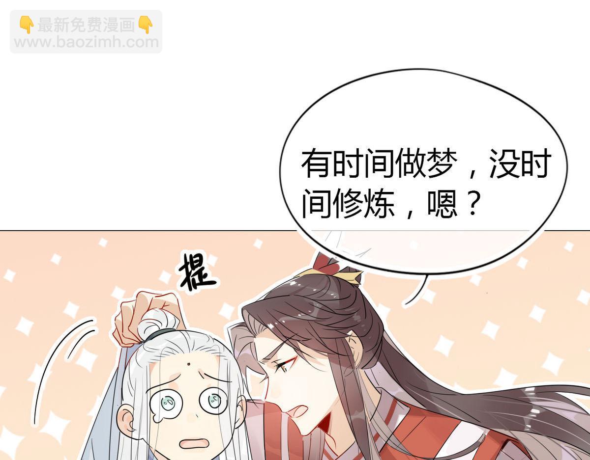 24.师兄救我！-第23话