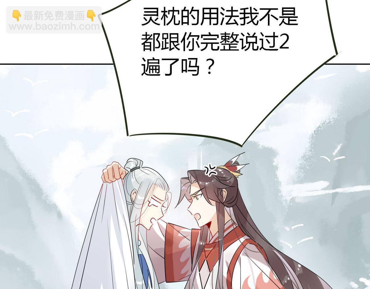 24.师兄救我！39