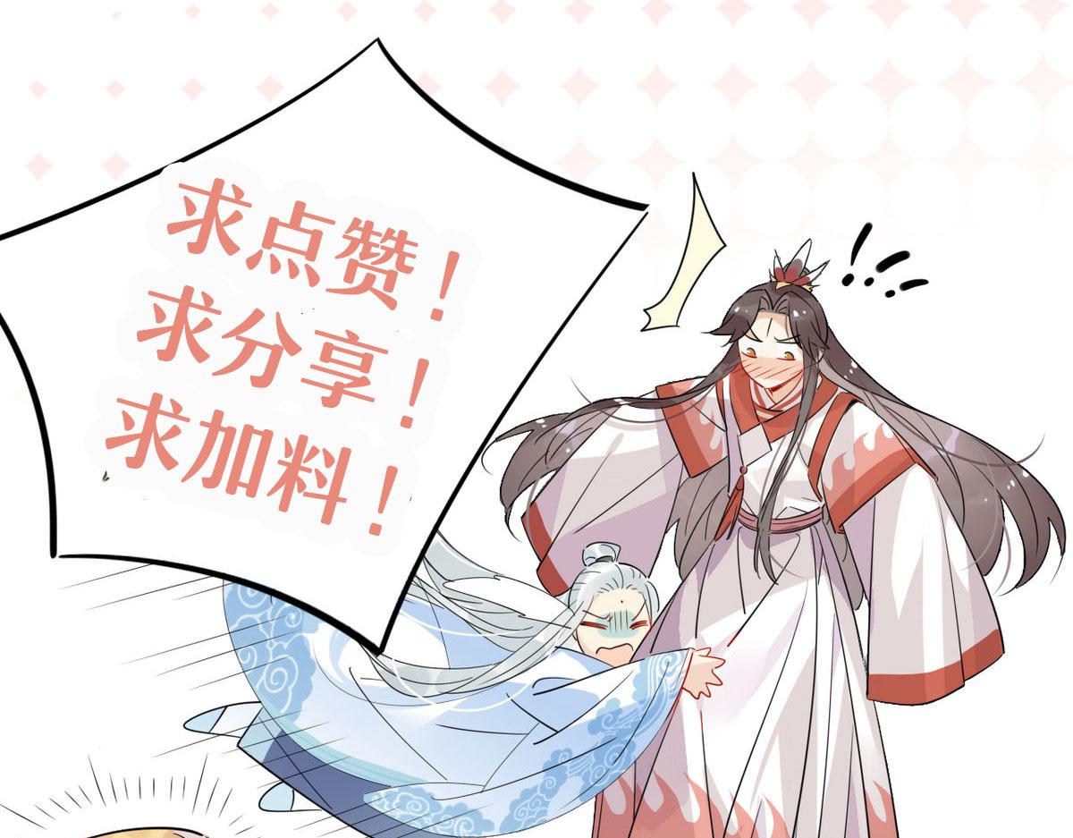 24.师兄救我！-第23话
