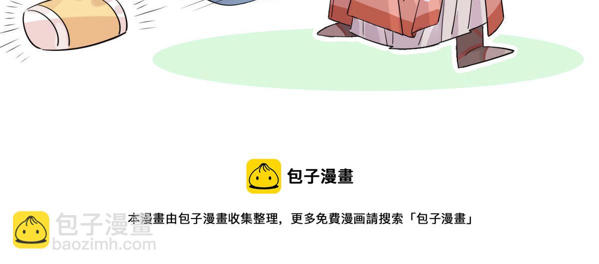 24.师兄救我！-第23话