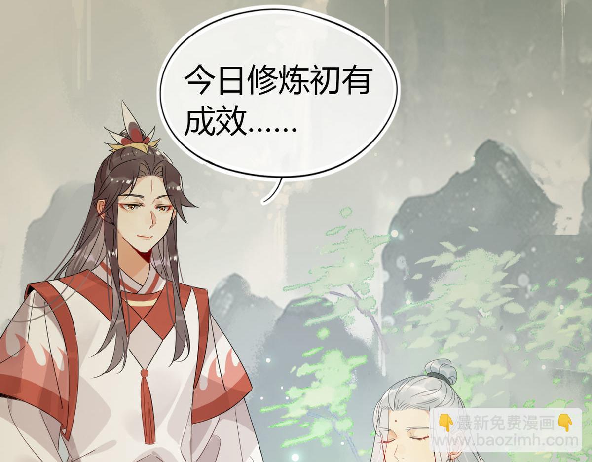 24.师兄救我！-第23话
