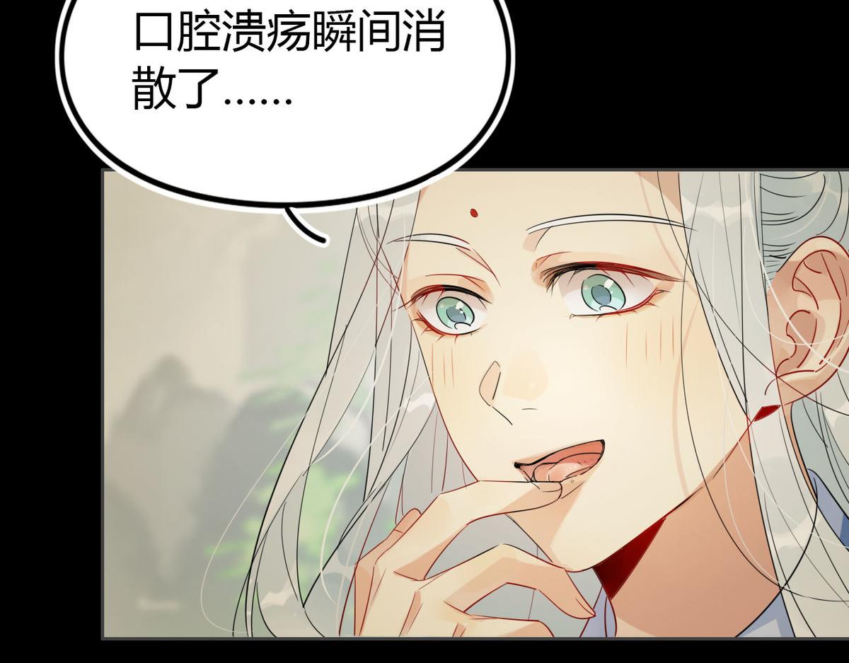 24.师兄救我！-第23话