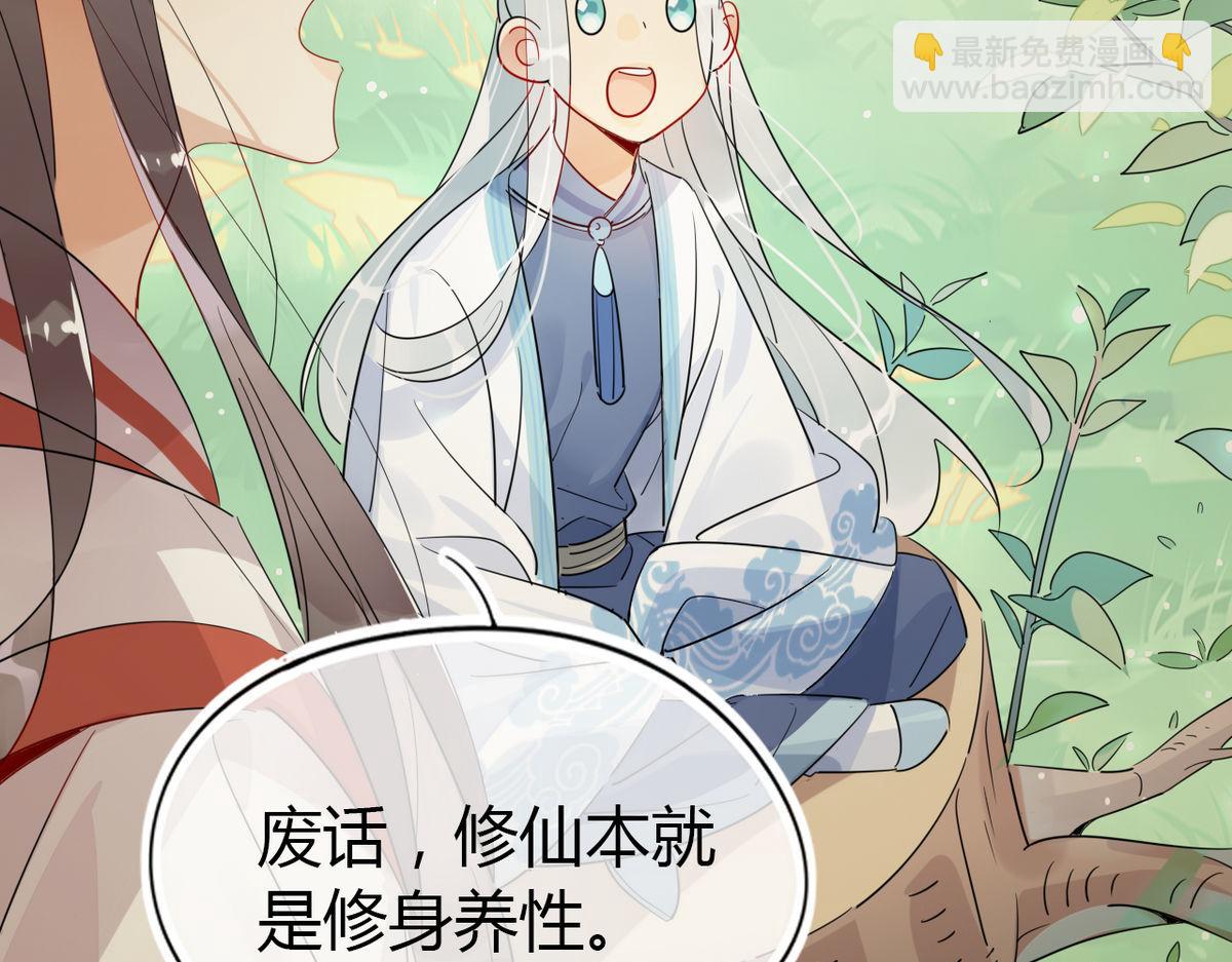 24.师兄救我！-第23话