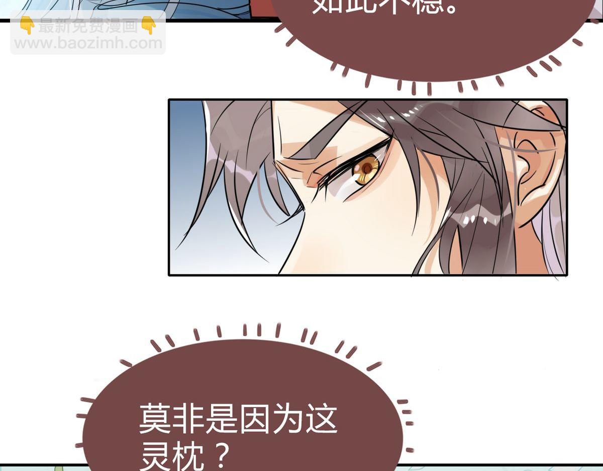 26.别怕有我在！(1/2)-第25话