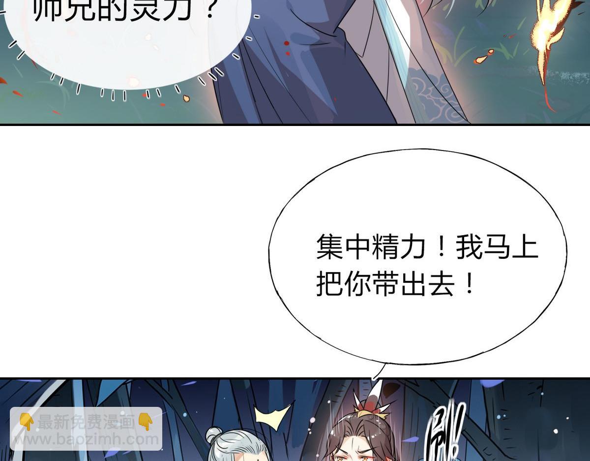 26.别怕有我在！(1/2)-第25话