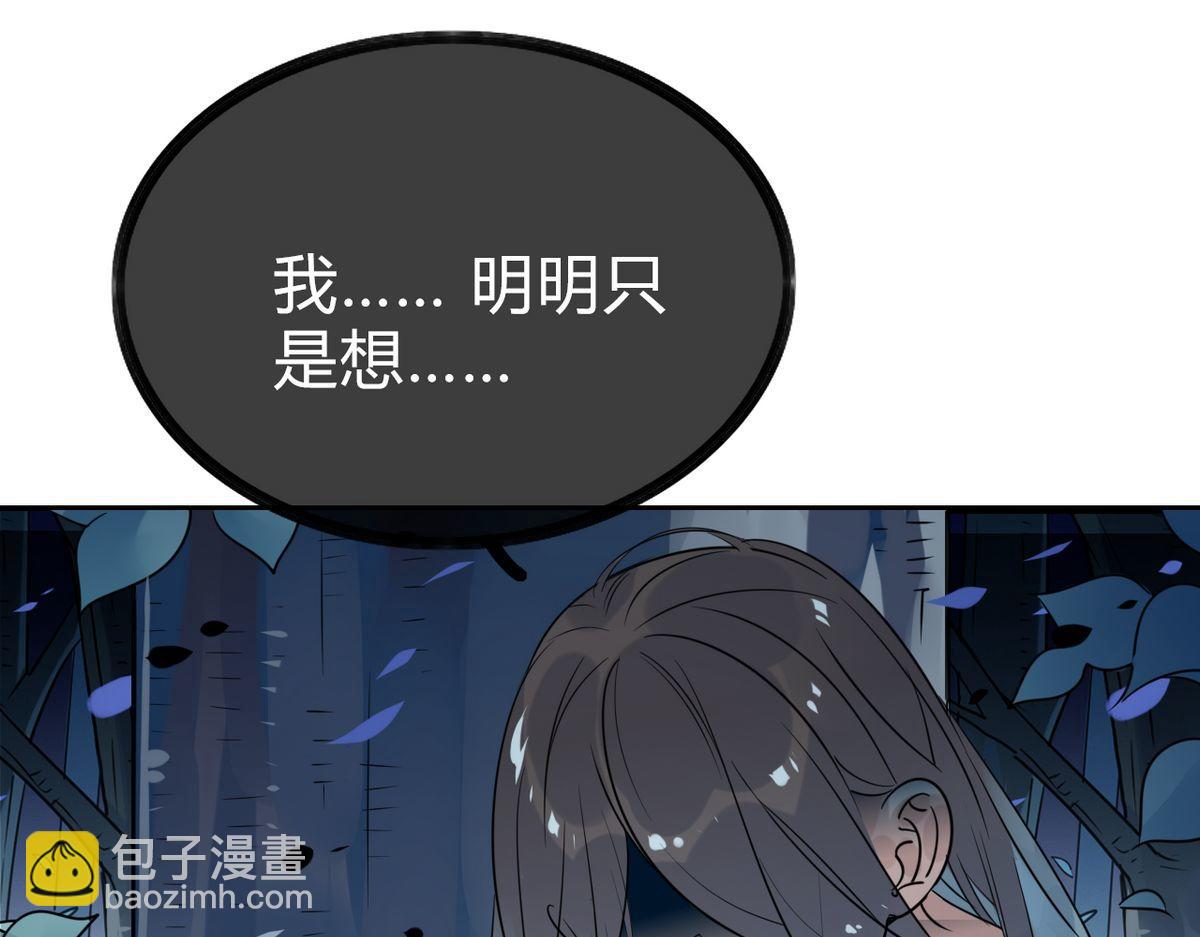 26.别怕有我在！(1/2)-第25话