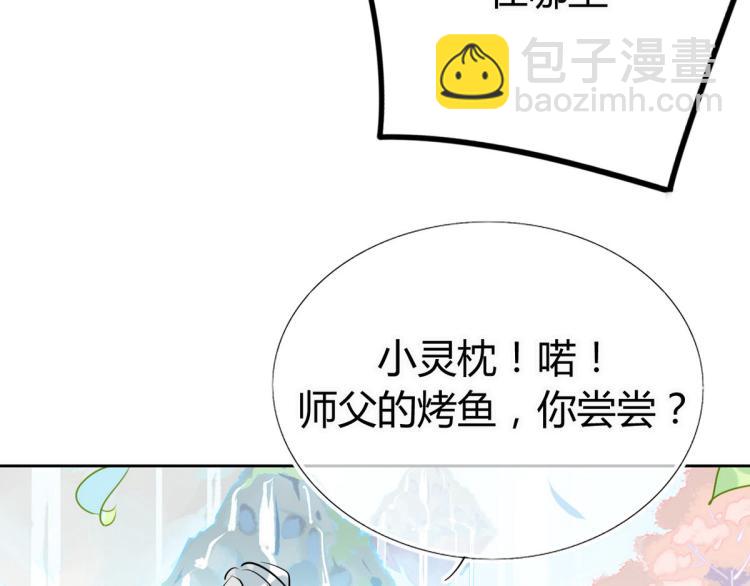 30.师父不在了？(1/2)-第29话