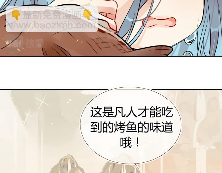 30.师父不在了？(1/2)-第29话