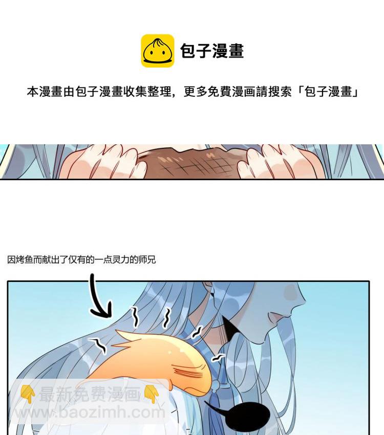 30.师父不在了？(1/2)-第29话