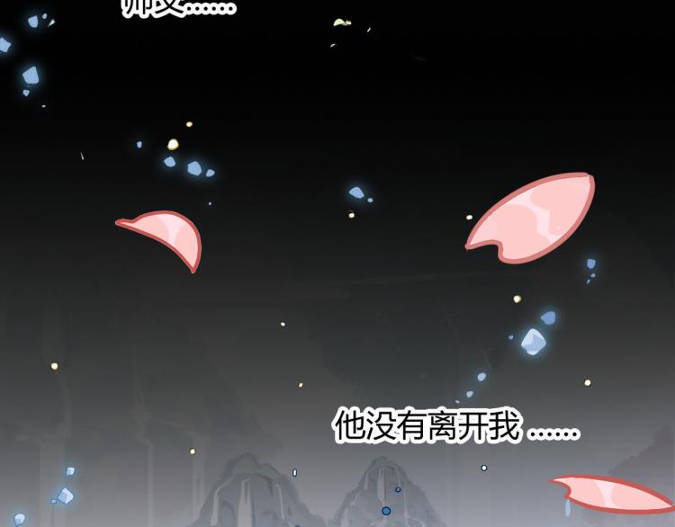 30.师父不在了？(1/2)-第29话