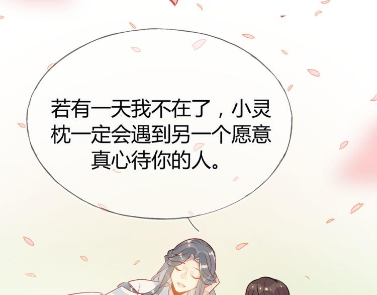 30.师父不在了？(1/2)-第29话