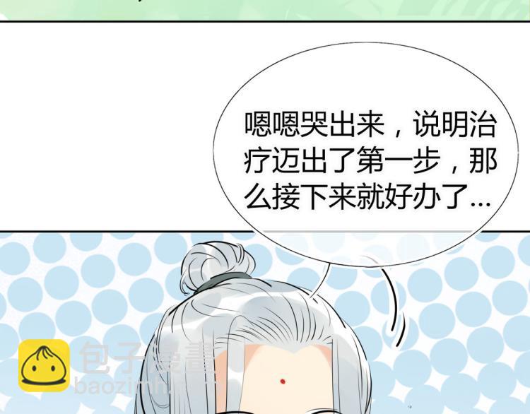 30.师父不在了？(1/2)-第29话
