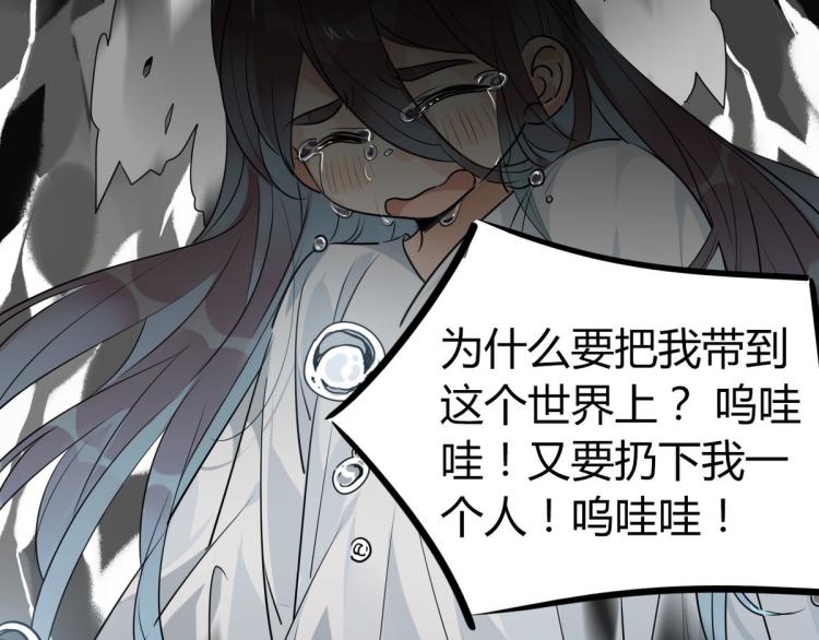 30.师父不在了？(1/2)-第29话