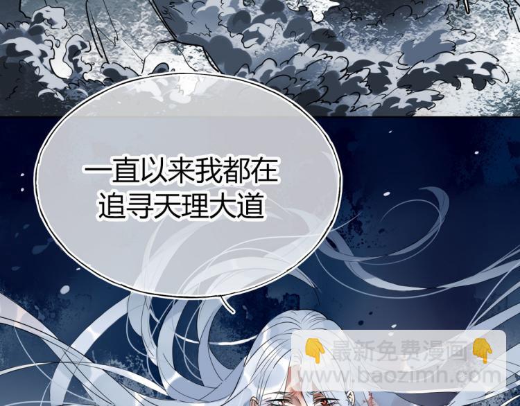 30.师父不在了？(1/2)-第29话