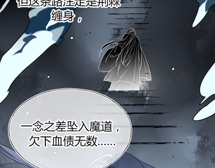 30.师父不在了？(1/2)-第29话