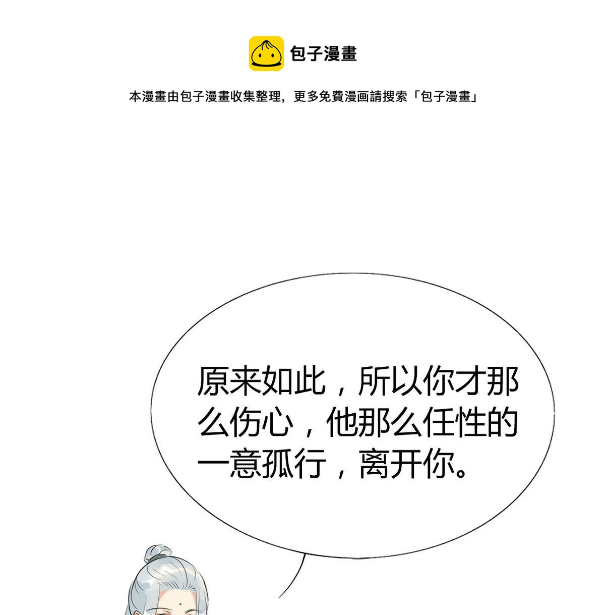 32.灵枕番外续，我修仙千年？(1/2)-第31话