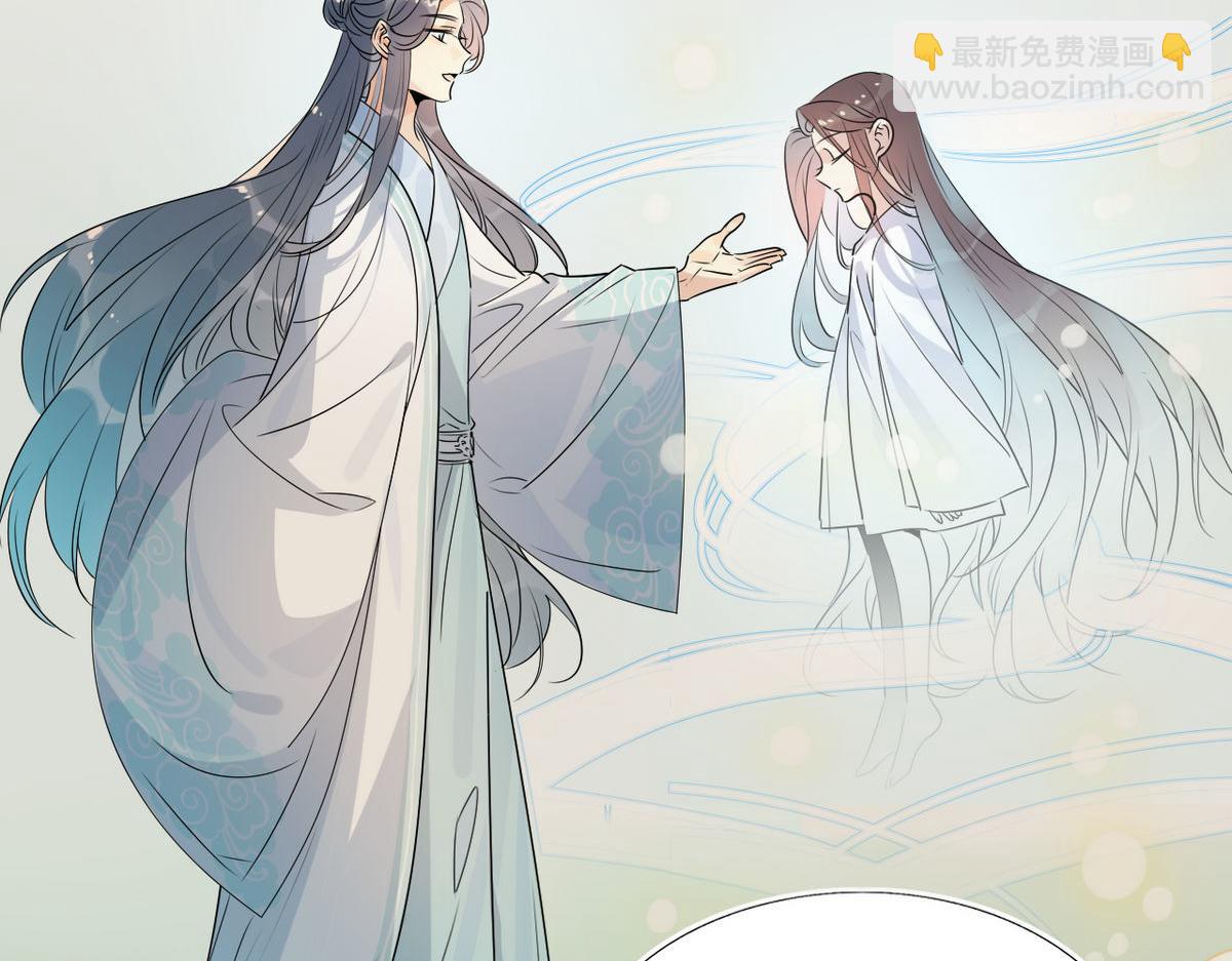 32.灵枕番外续，我修仙千年？(1/2)-第31话