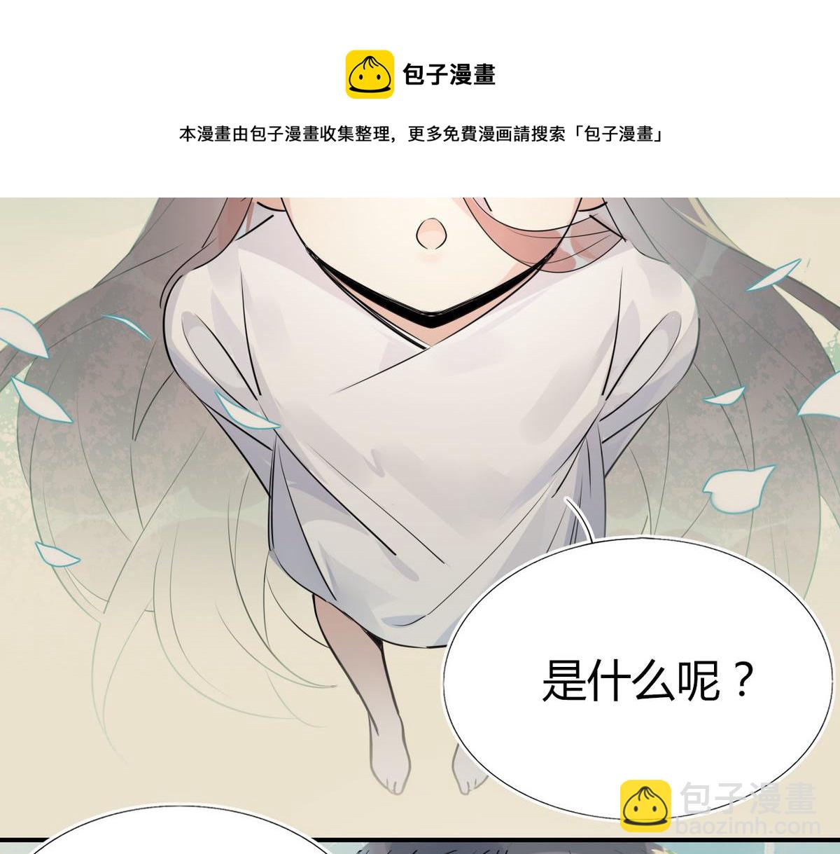 32.灵枕番外续，我修仙千年？(1/2)-第31话