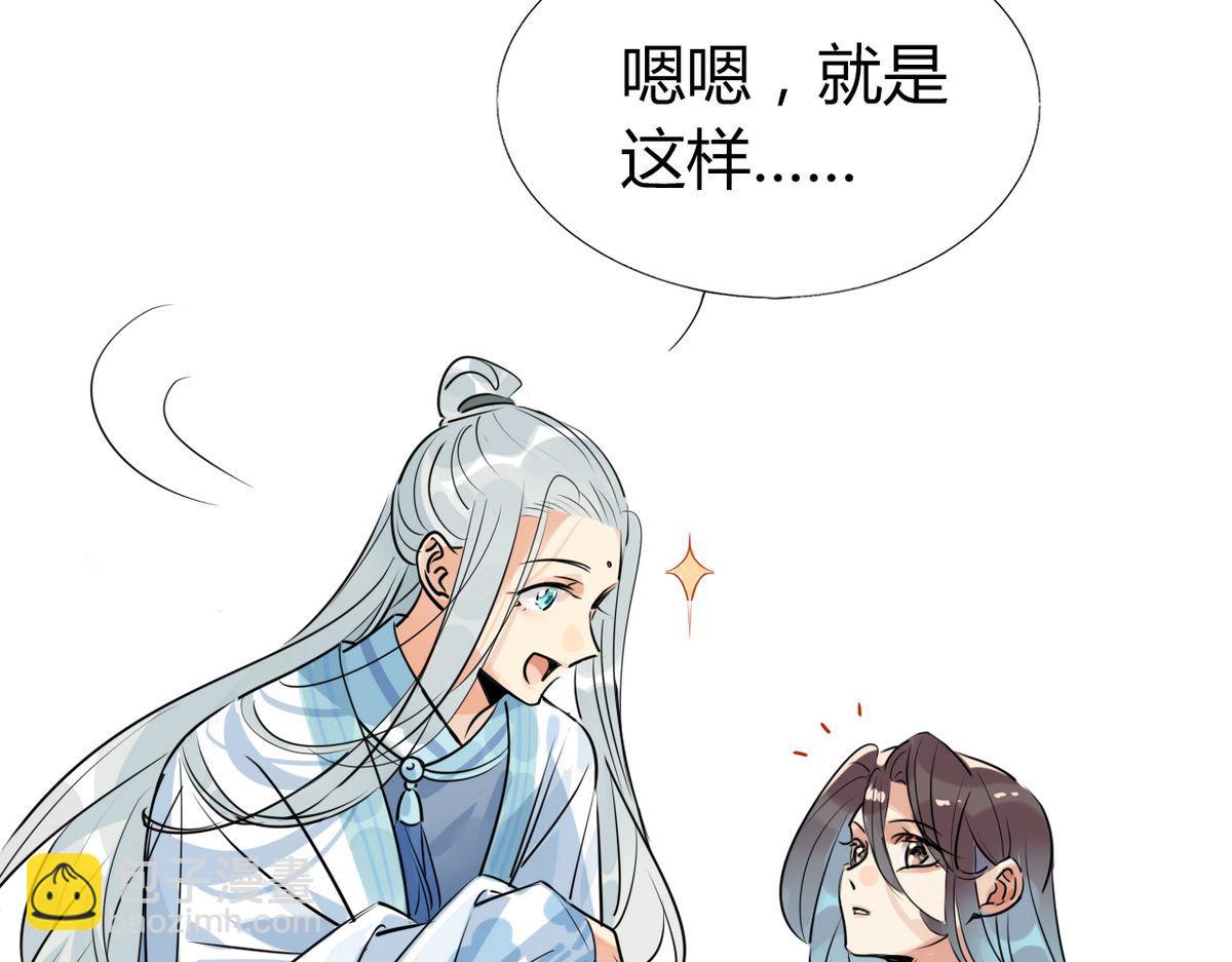 32.灵枕番外续，我修仙千年？(1/2)-第31话