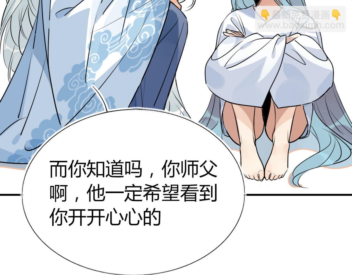 32.灵枕番外续，我修仙千年？(1/2)-第31话