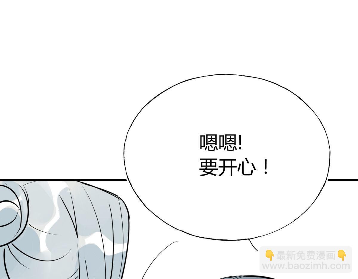 32.灵枕番外续，我修仙千年？(1/2)-第31话