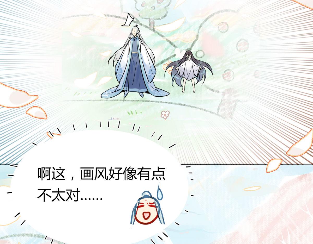 32.灵枕番外续，我修仙千年？(1/2)-第31话