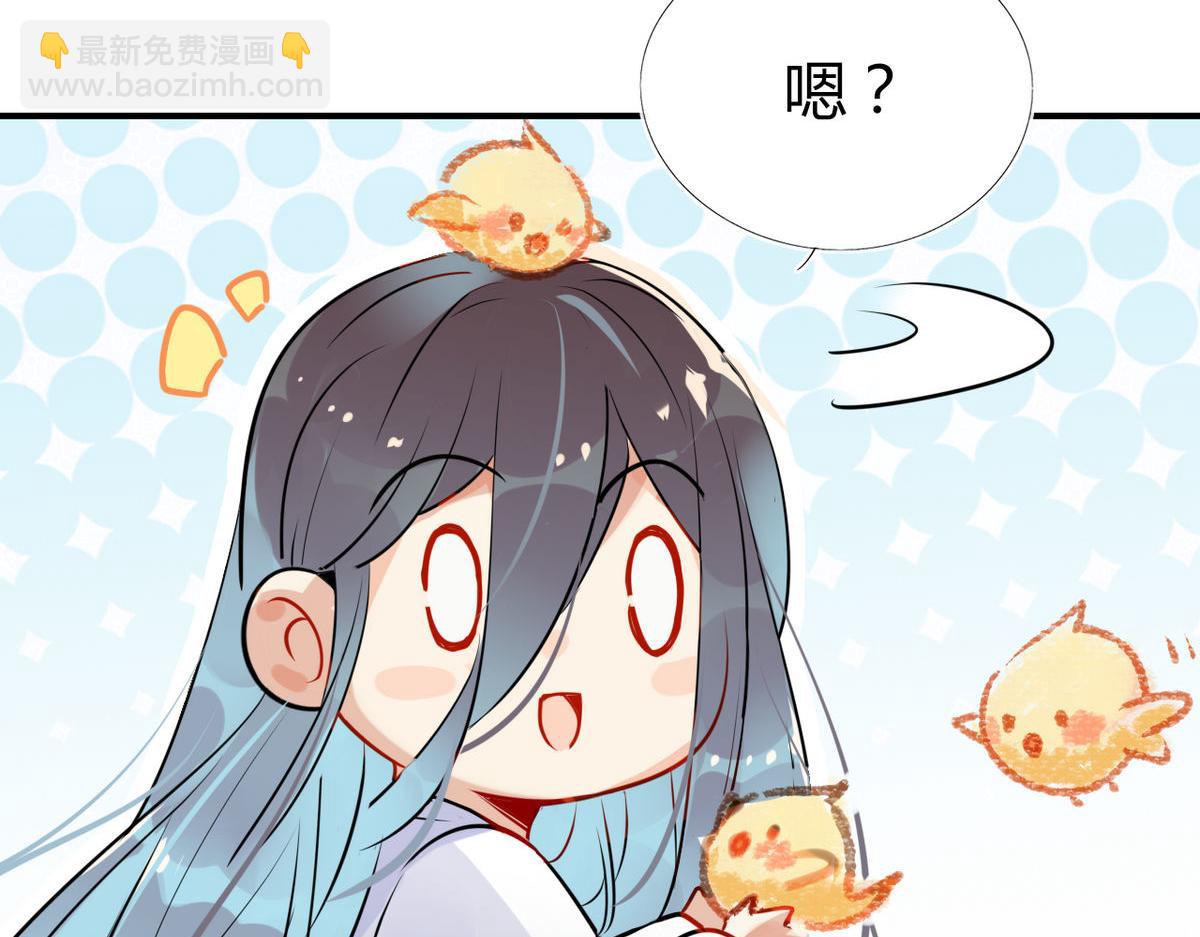 32.灵枕番外续，我修仙千年？(1/2)-第31话