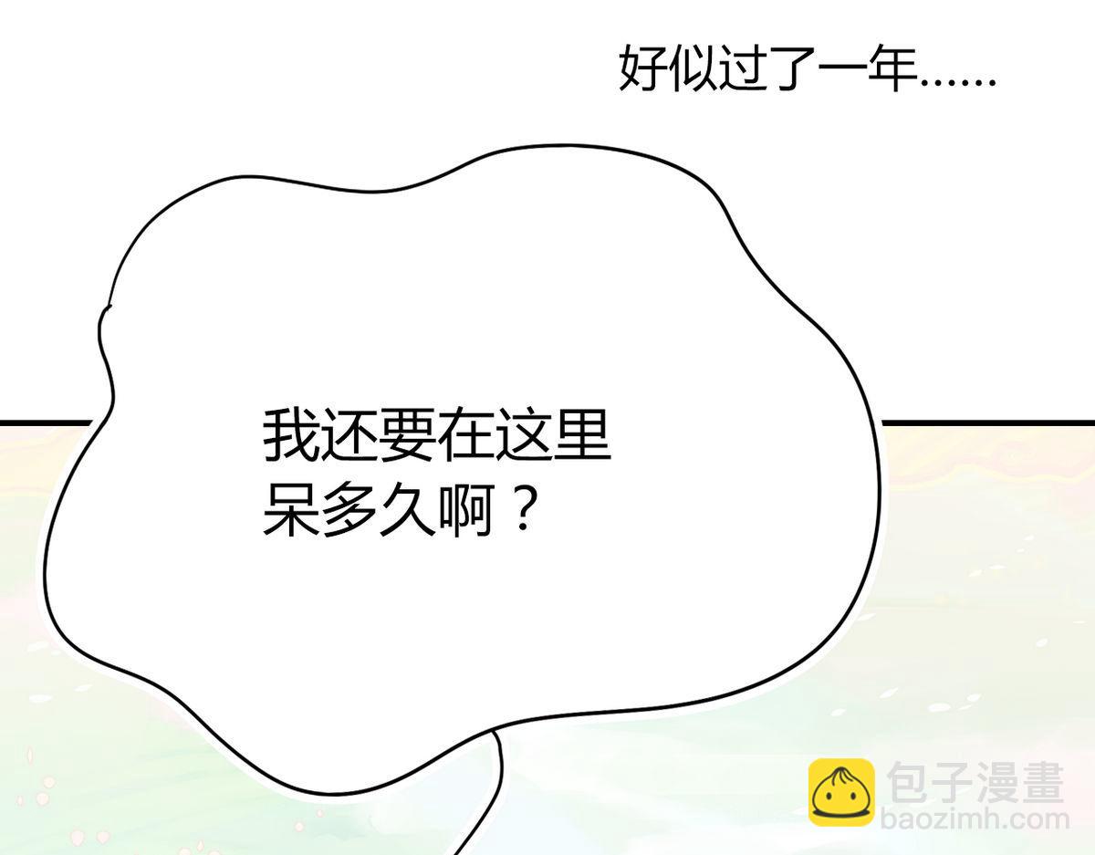 32.灵枕番外续，我修仙千年？(1/2)-第31话