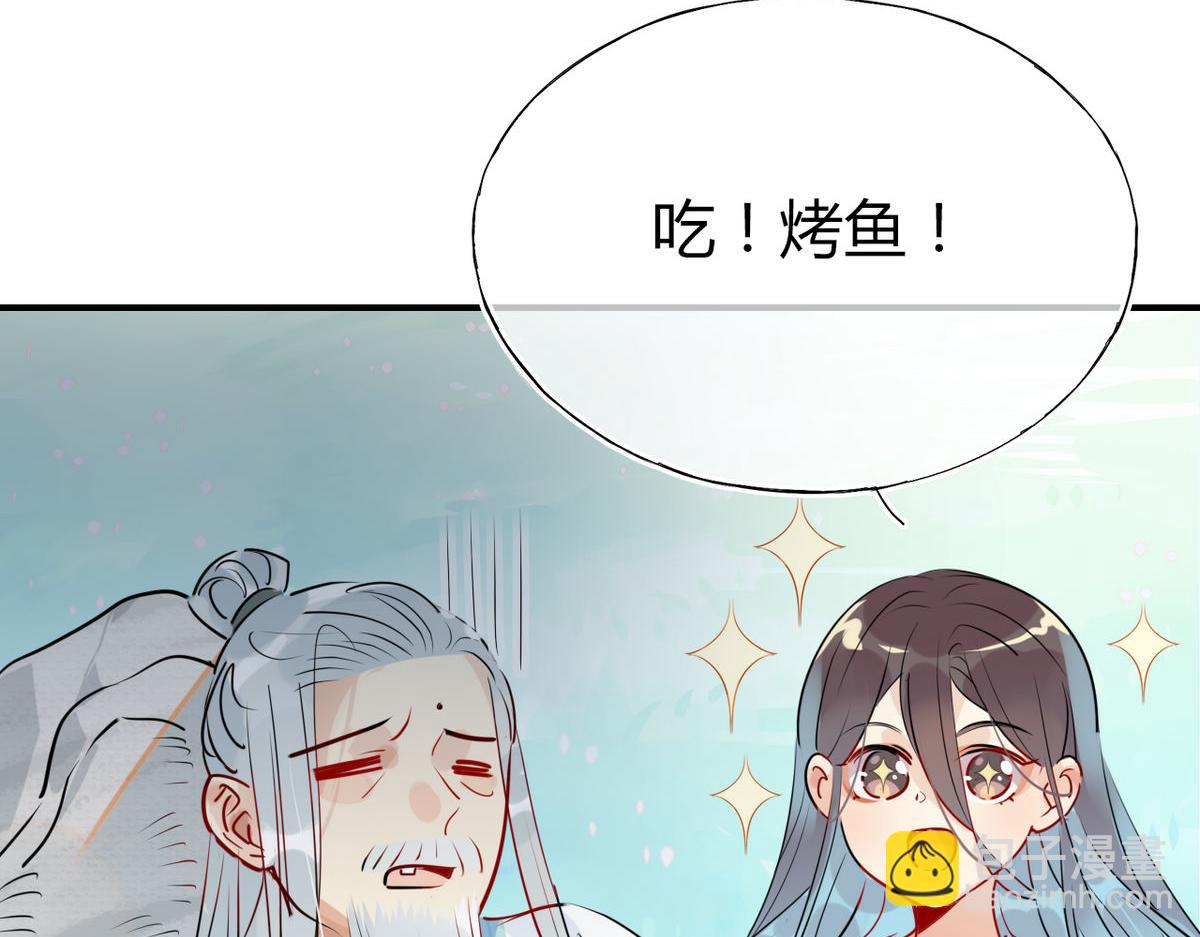 32.灵枕番外续，我修仙千年？(1/2)-第31话