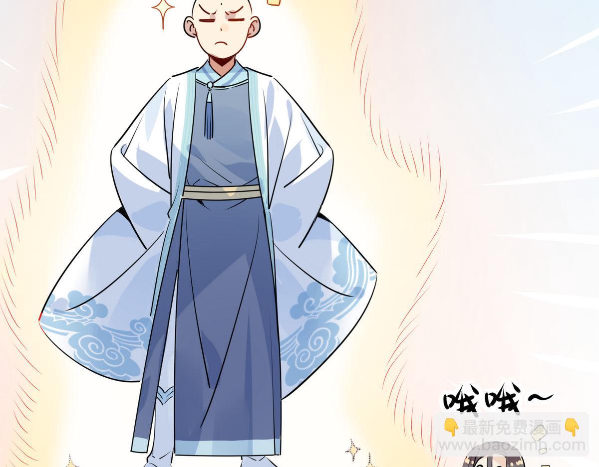 32.灵枕番外续，我修仙千年？(1/2)-第31话