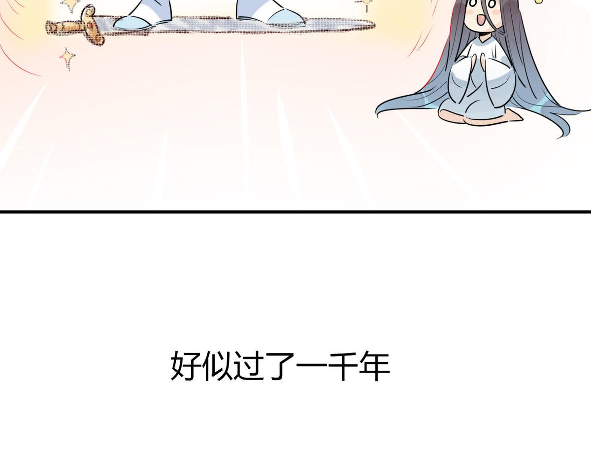 32.灵枕番外续，我修仙千年？(1/2)-第31话