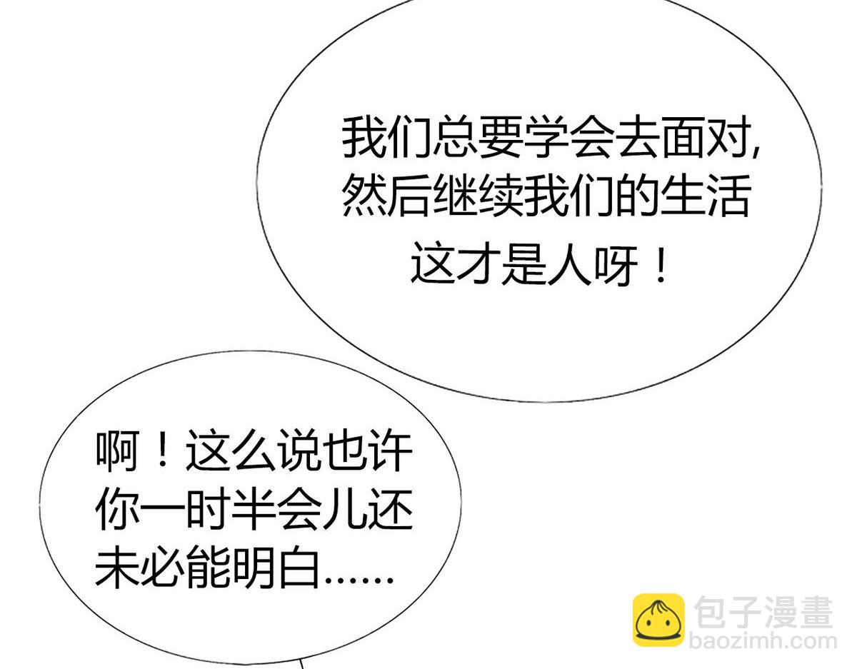 32.灵枕番外续，我修仙千年？(1/2)-第31话