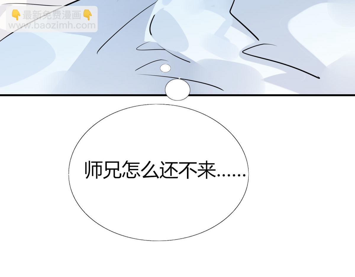 32.灵枕番外续，我修仙千年？(1/2)-第31话