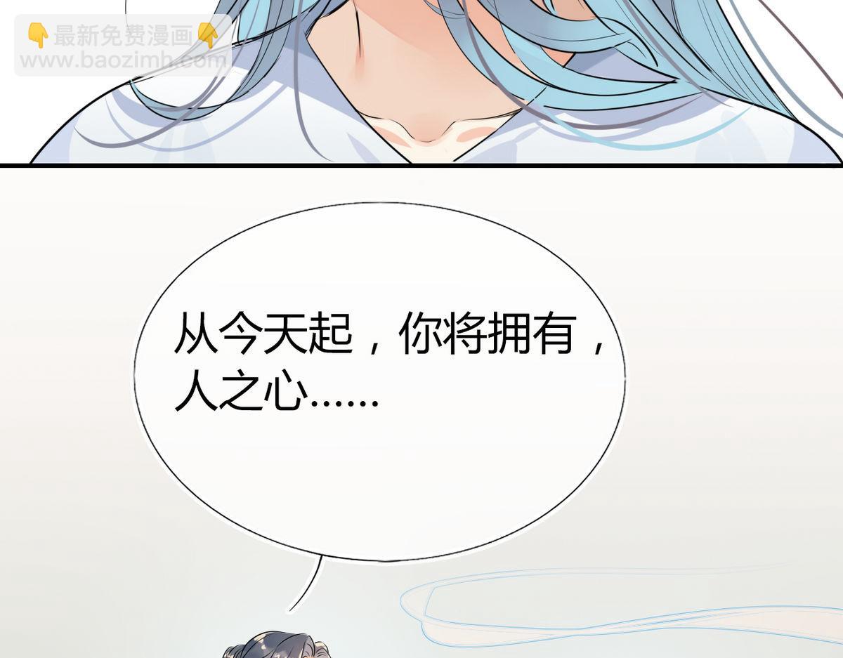 32.灵枕番外续，我修仙千年？(1/2)-第31话