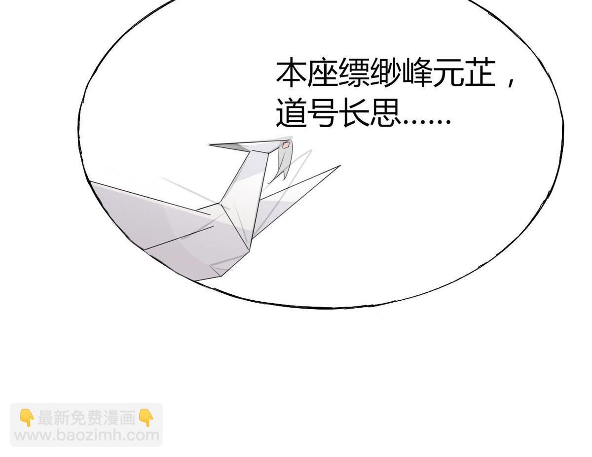 34.仙女你谁？-第33话