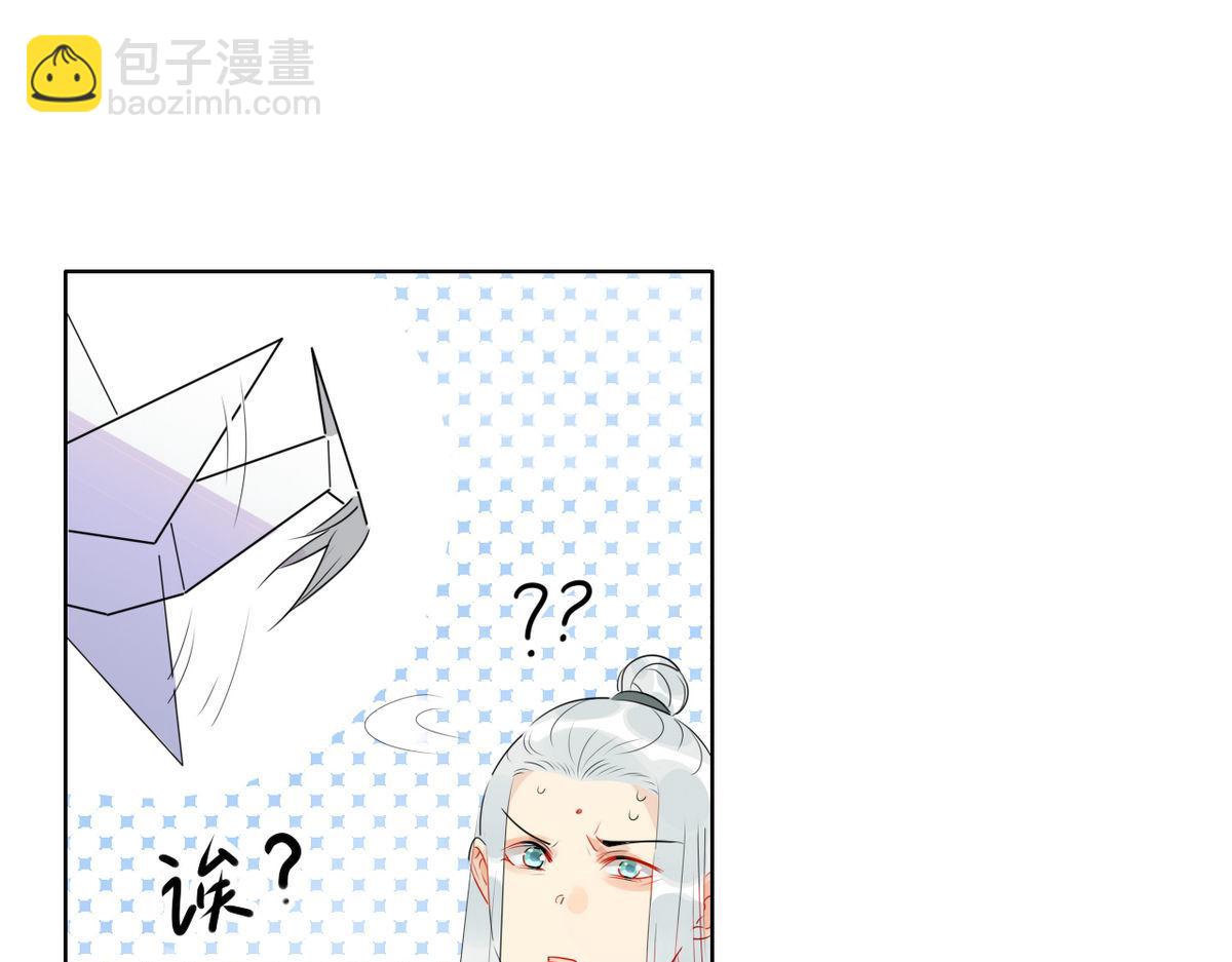 34.仙女你谁？-第33话