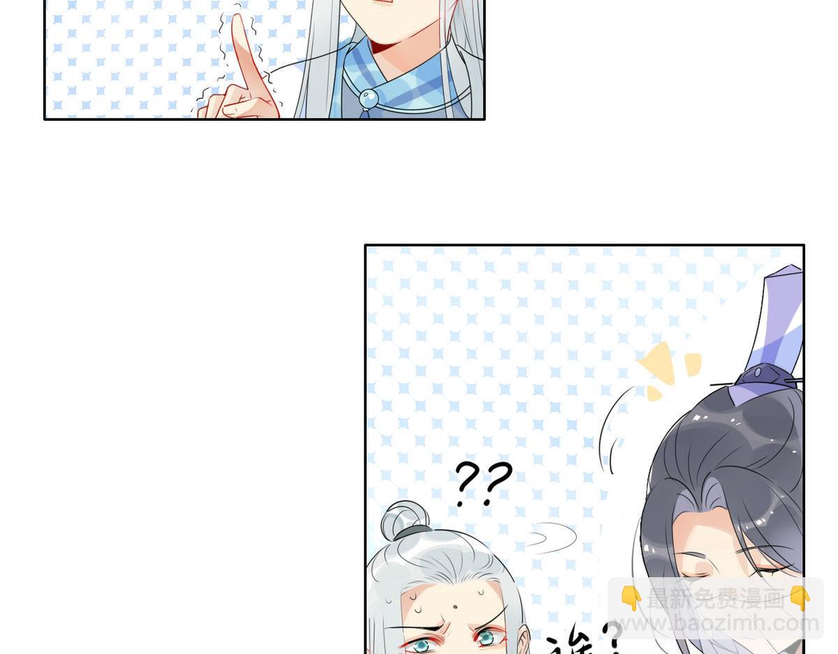 34.仙女你谁？-第33话