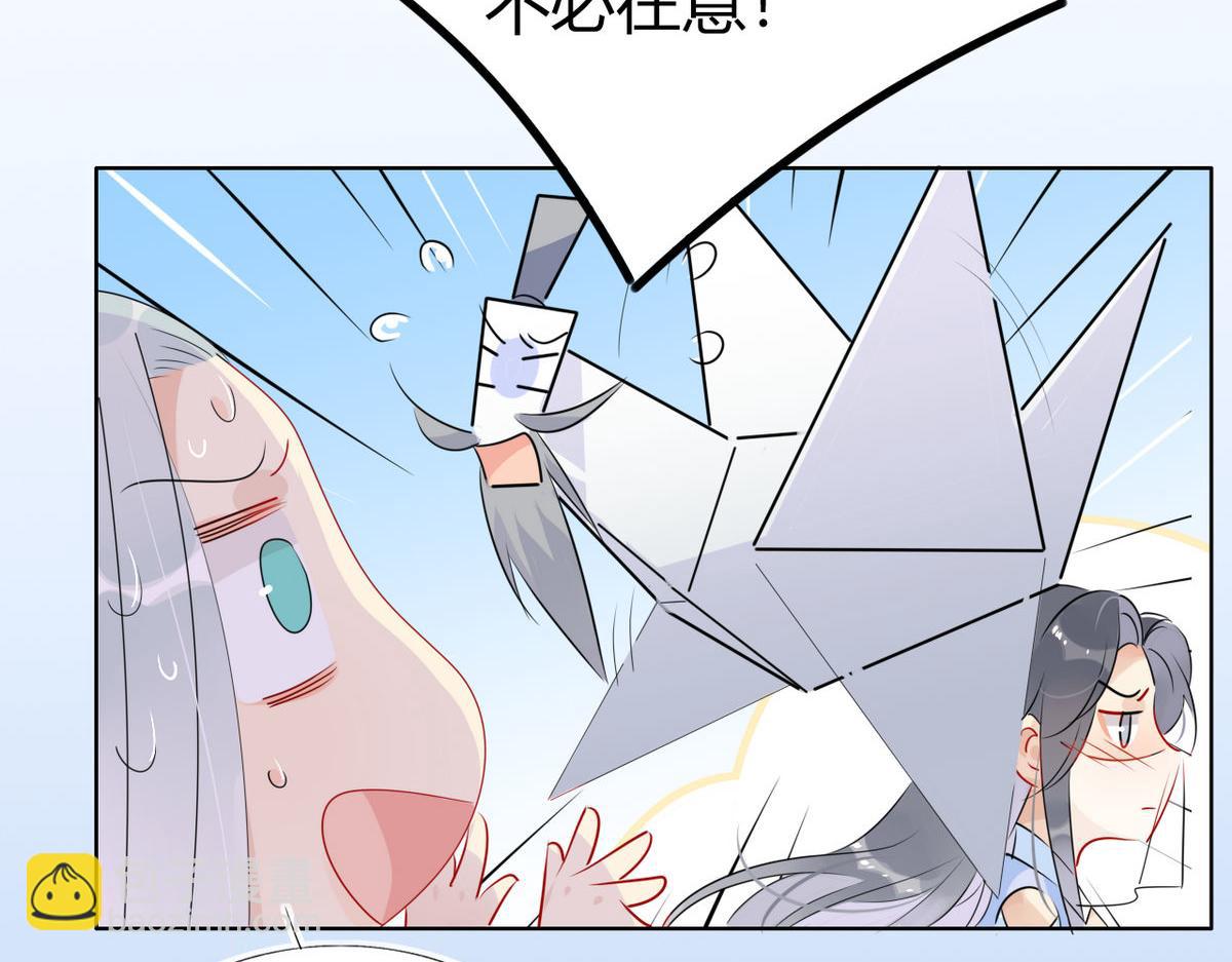 34.仙女你谁？-第33话