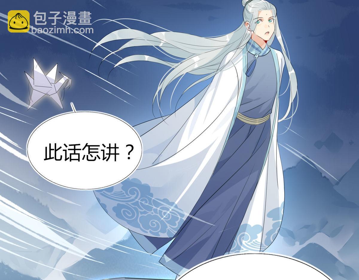 34.仙女你谁？-第33话