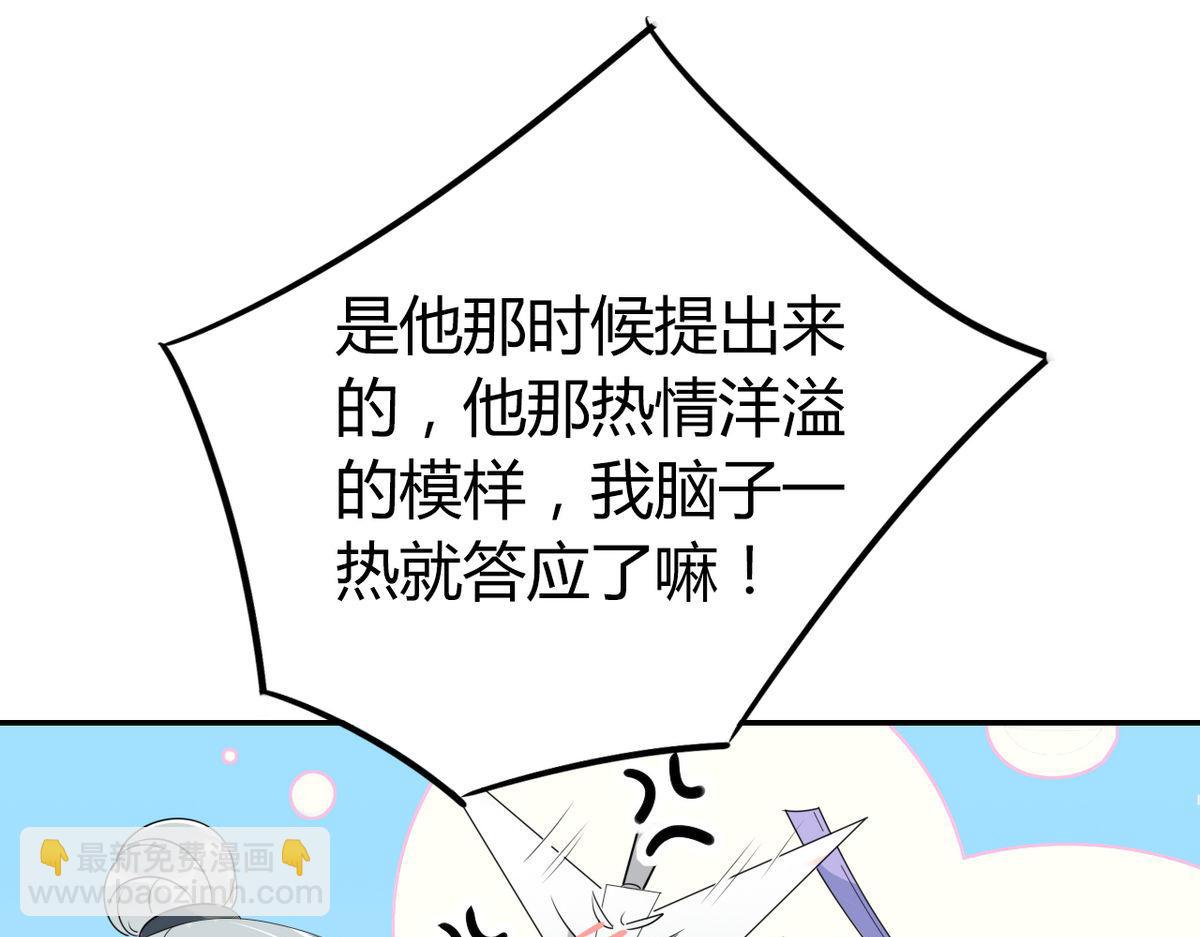 34.仙女你谁？-第33话