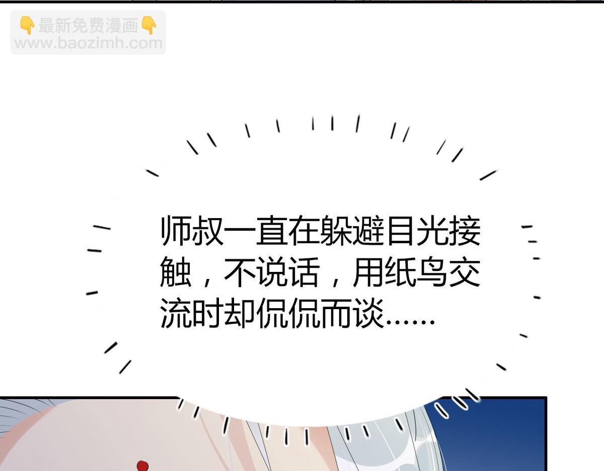 34.仙女你谁？-第33话