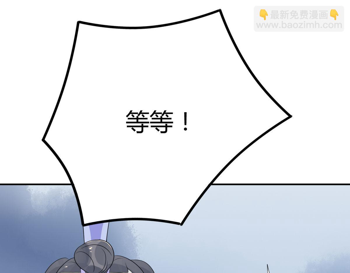 34.仙女你谁？-第33话