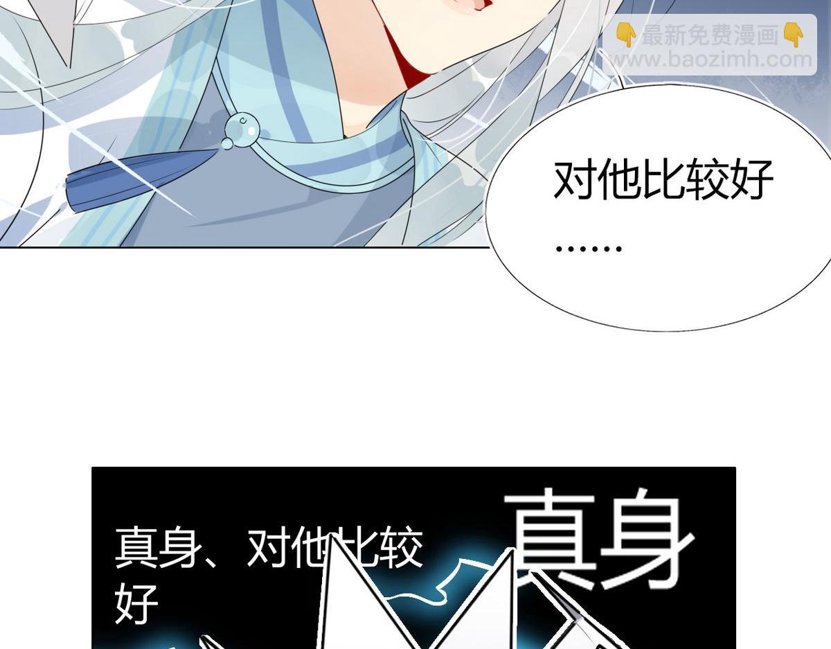 34.仙女你谁？-第33话