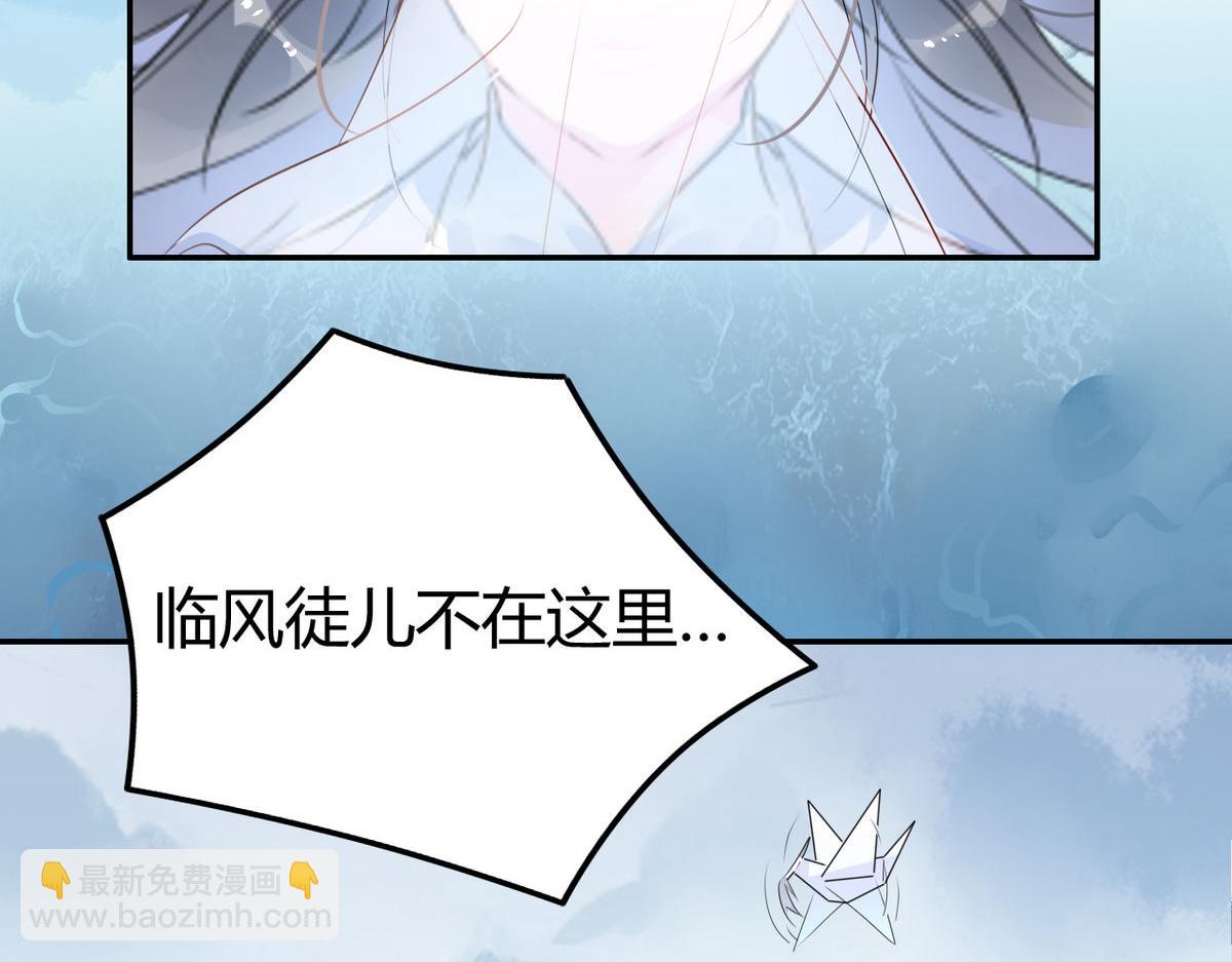 34.仙女你谁？-第33话