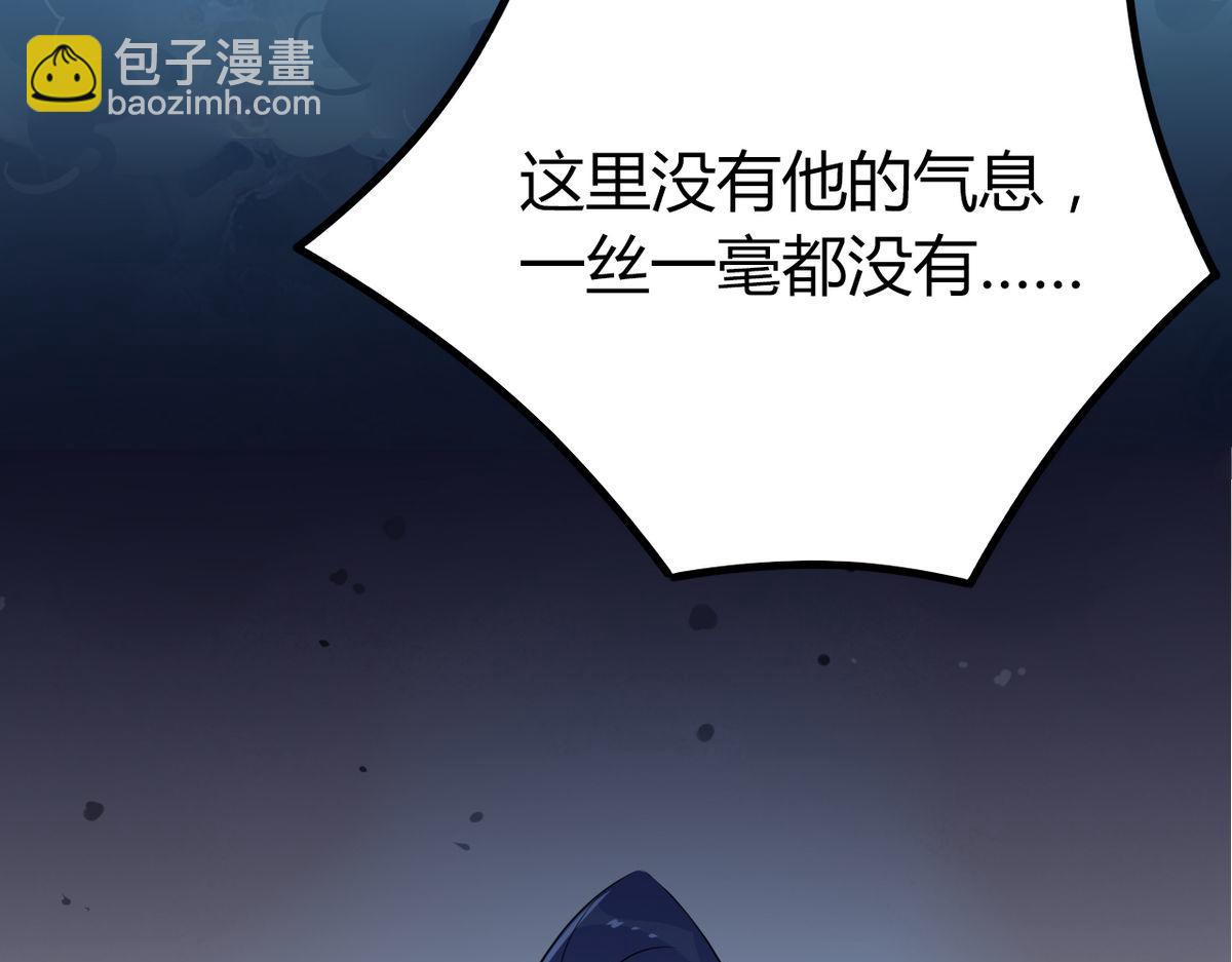 34.仙女你谁？-第33话