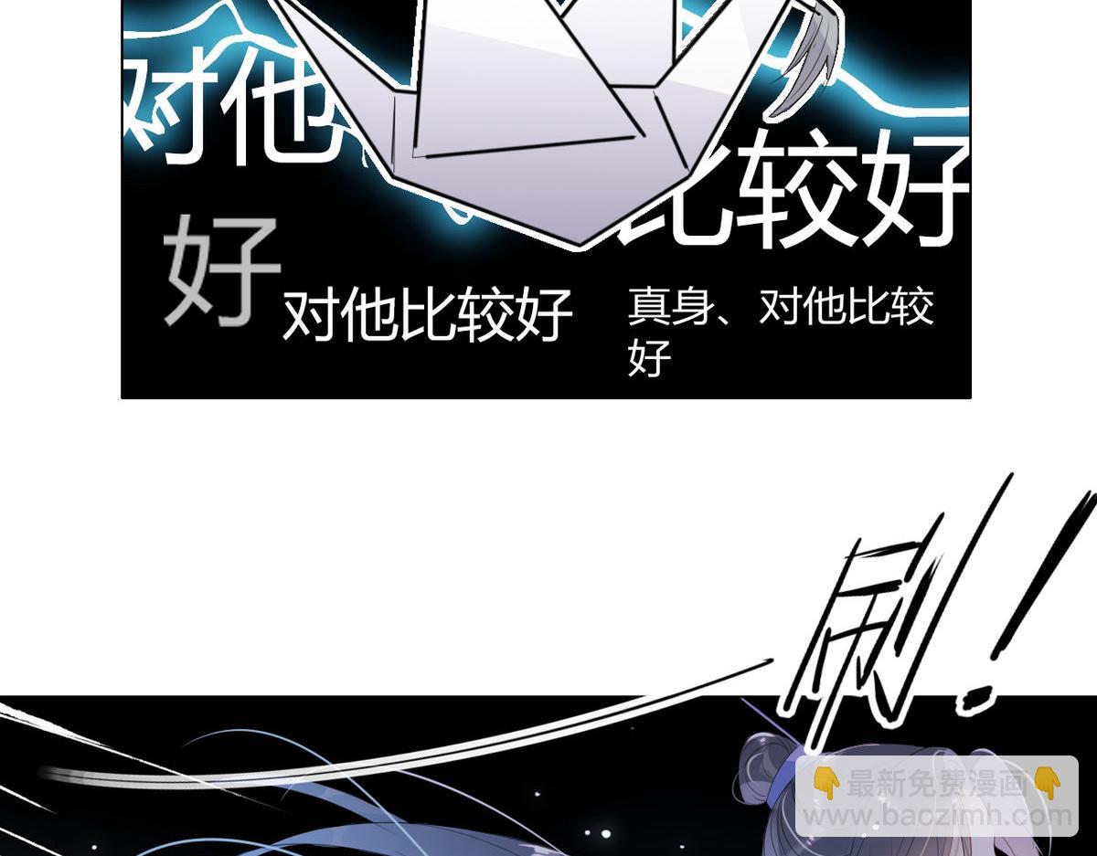 34.仙女你谁？-第33话