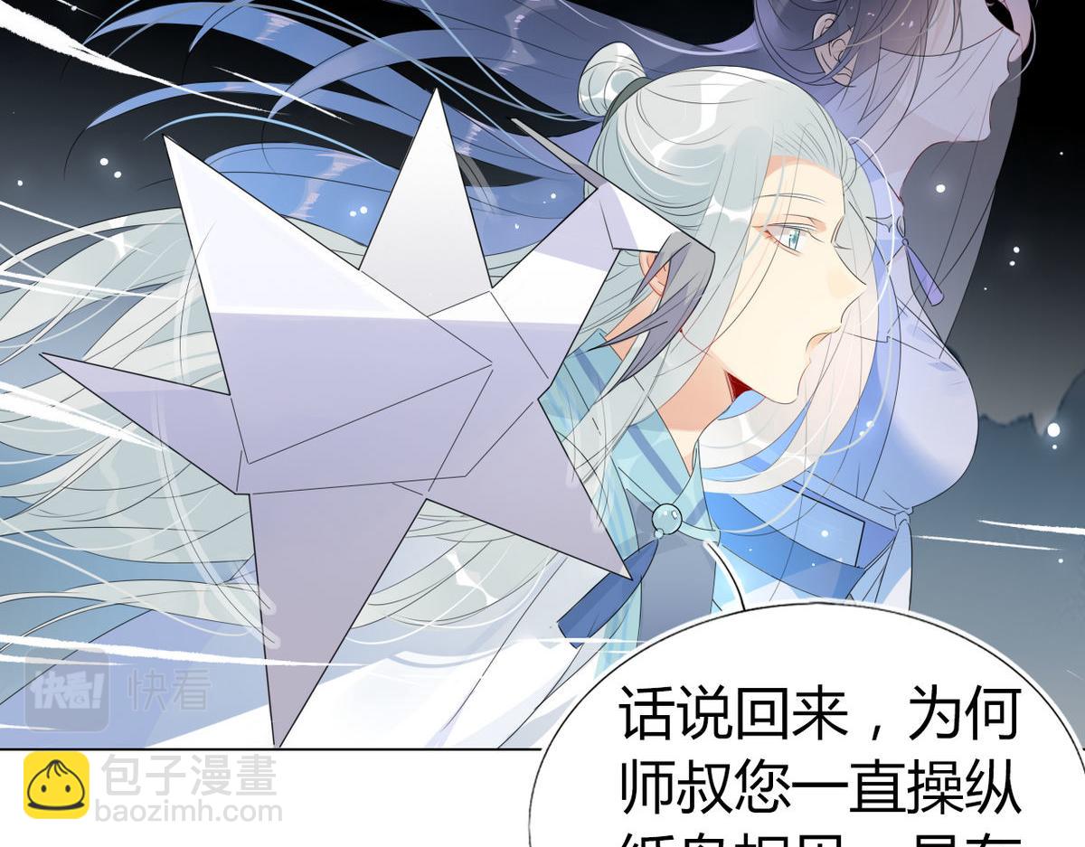 34.仙女你谁？-第33话