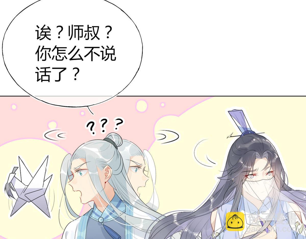 34.仙女你谁？-第33话